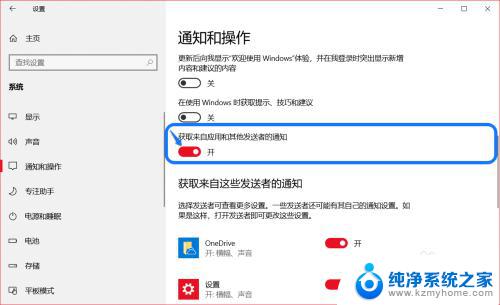 如何关闭win10系统中的广告 Windows 10系统屏蔽或禁用应用内广告的方法