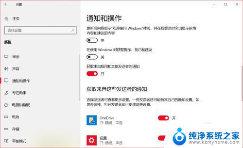 如何关闭win10系统中的广告 Windows 10系统屏蔽或禁用应用内广告的方法