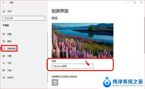 如何关闭win10系统中的广告 Windows 10系统屏蔽或禁用应用内广告的方法