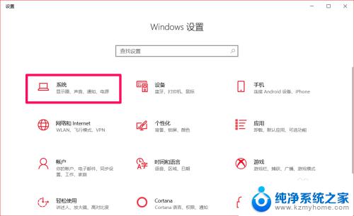 如何关闭win10系统中的广告 Windows 10系统屏蔽或禁用应用内广告的方法