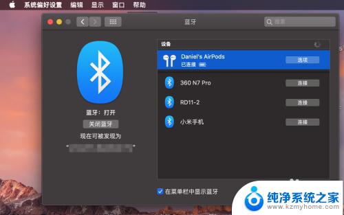 苹果耳机可以连mac吗？解析与教程2021最新版