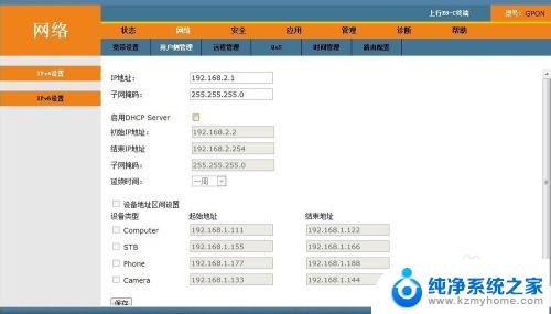 如何关闭光猫的dhcp 如何关闭光猫的DHCP地址分配功能