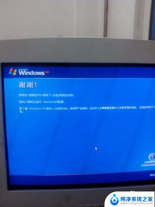 win xp怎么安装 Windows XP原版安装教程