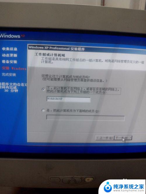 win xp怎么安装 Windows XP原版安装教程