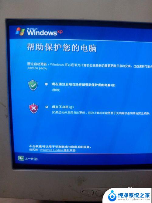 win xp怎么安装 Windows XP原版安装教程