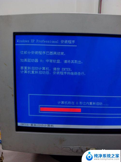 win xp怎么安装 Windows XP原版安装教程