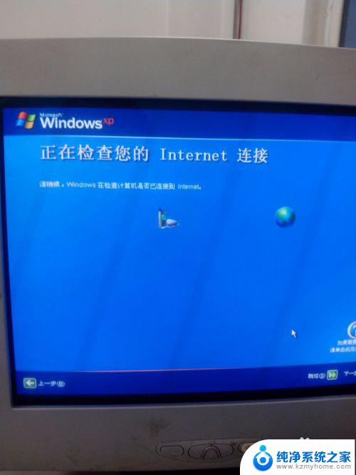 win xp怎么安装 Windows XP原版安装教程