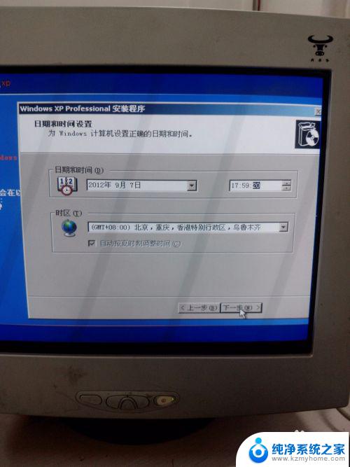 win xp怎么安装 Windows XP原版安装教程