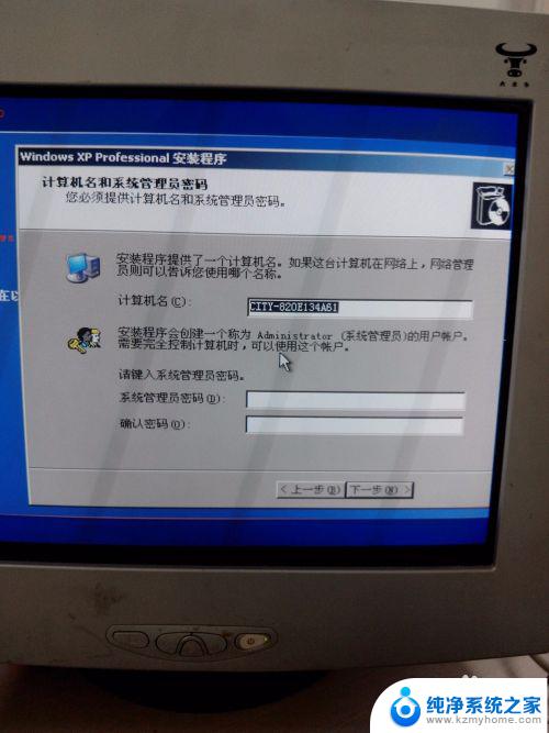 win xp怎么安装 Windows XP原版安装教程