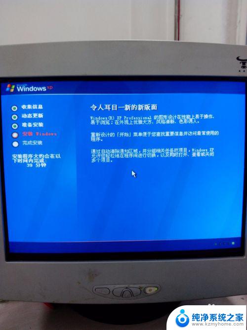 win xp怎么安装 Windows XP原版安装教程