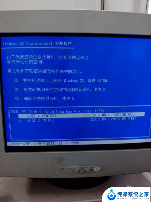 win xp怎么安装 Windows XP原版安装教程