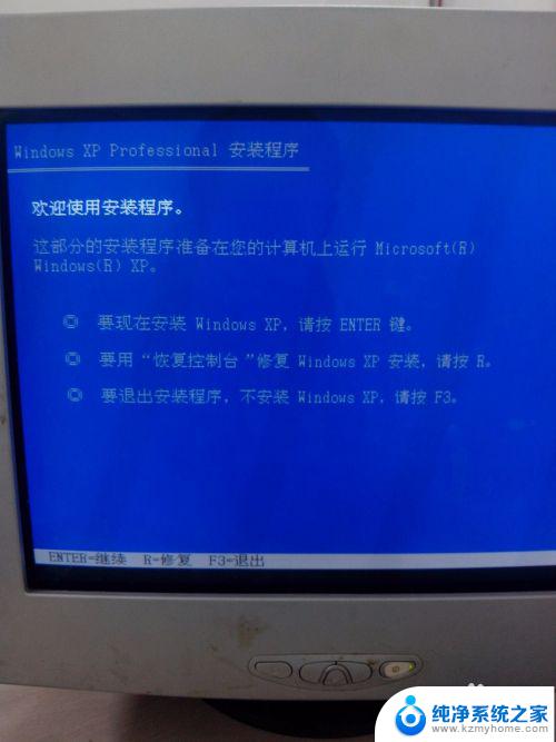 win xp怎么安装 Windows XP原版安装教程