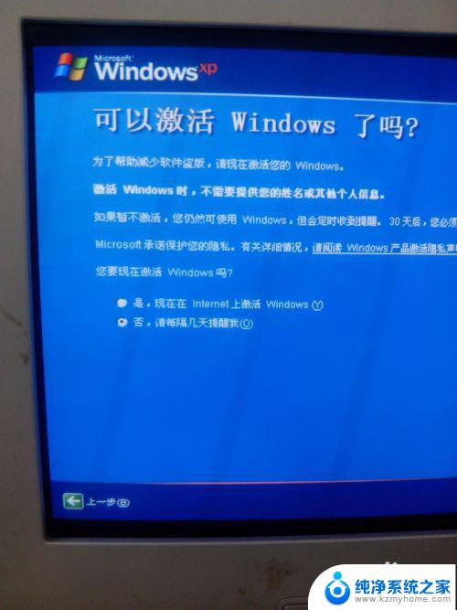 win xp怎么安装 Windows XP原版安装教程