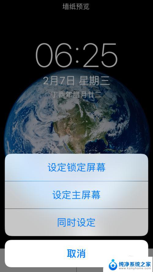 iphone如何更换壁纸 苹果手机壁纸更换教程