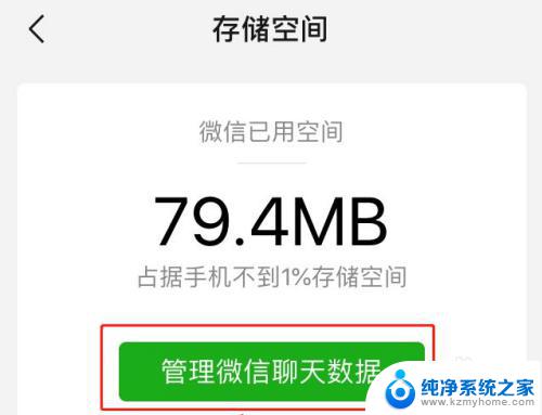 电脑上如何彻底删除微信聊天记录不被恢复 怎样删除微信聊天记录确保不被恢复