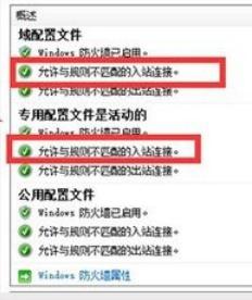 win10怎么连接win7局域网 Win10系统局域网加入教程