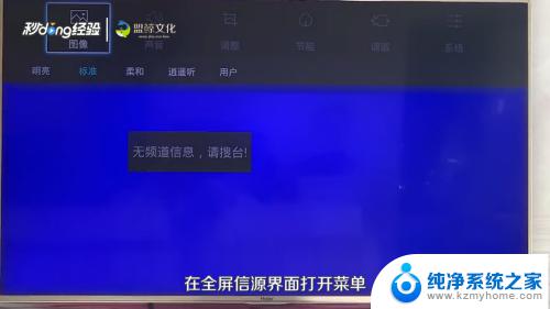 怎么打开电视机的无线投屏功能 电视投屏功能的操作步骤