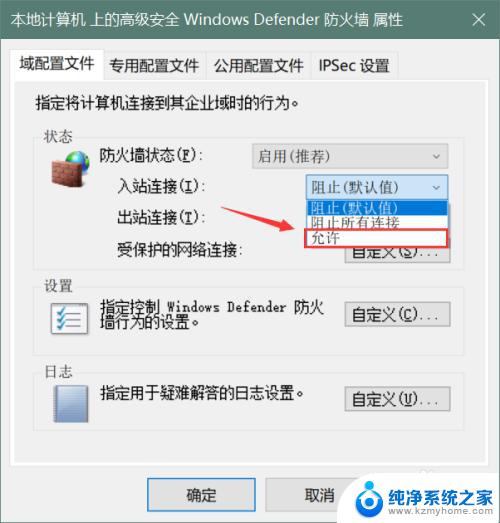 win10怎么连接win7局域网 Win10系统局域网加入教程