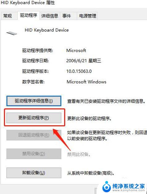 windows系统不兼容台式机键盘怎么办 台式电脑键盘失灵的解决方法