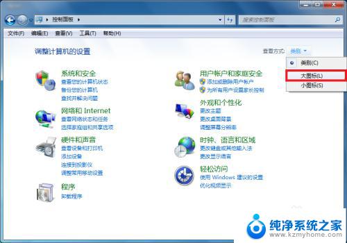 win7如何显示虚拟键盘 Windows 7系统如何启用虚拟键盘