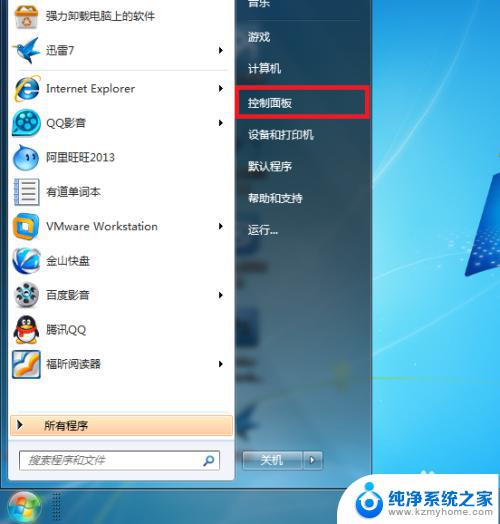 win7如何显示虚拟键盘 Windows 7系统如何启用虚拟键盘