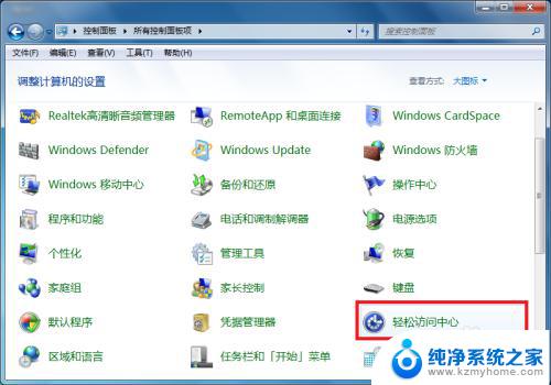 win7如何显示虚拟键盘 Windows 7系统如何启用虚拟键盘