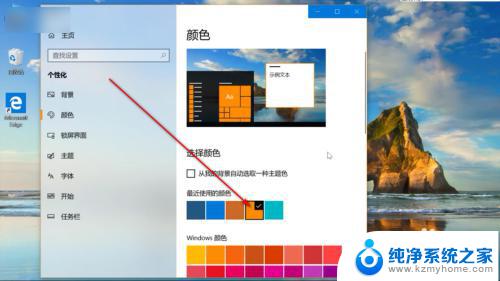 win10如何改变窗口颜色 如何更改Windows10窗口的颜色