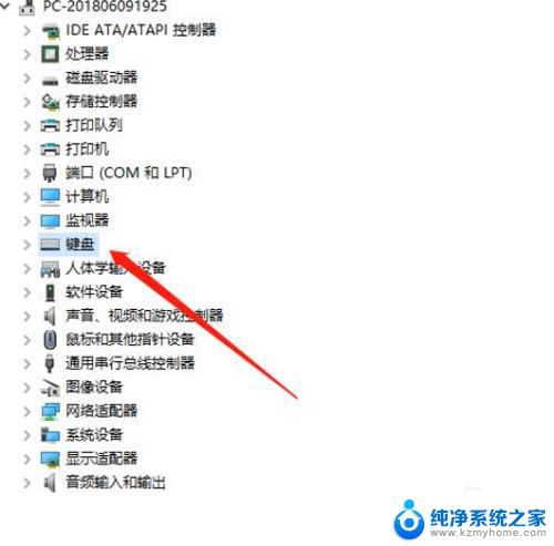 windows系统不兼容台式机键盘怎么办 台式电脑键盘失灵的解决方法