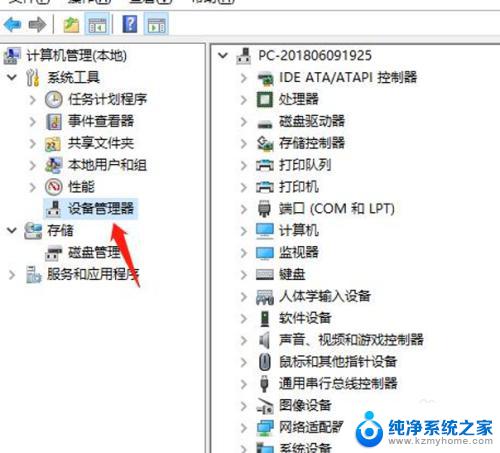 windows系统不兼容台式机键盘怎么办 台式电脑键盘失灵的解决方法