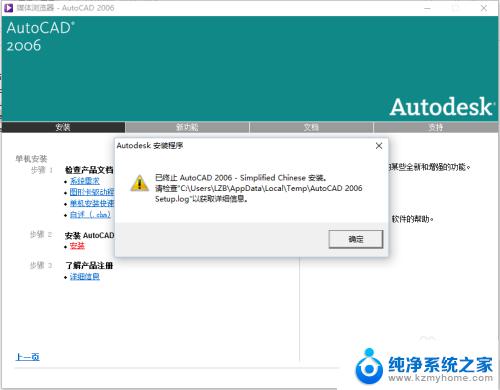 win10系统可以安装cad2006吗 Win10如何兼容安装CAD2006