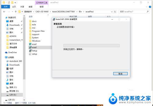 win10系统可以安装cad2006吗 Win10如何兼容安装CAD2006