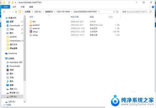 win10系统可以安装cad2006吗 Win10如何兼容安装CAD2006