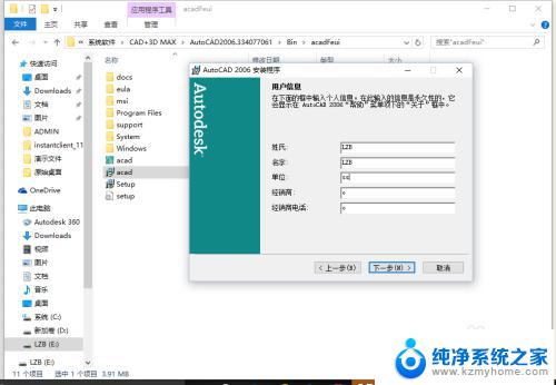 win10系统可以安装cad2006吗 Win10如何兼容安装CAD2006