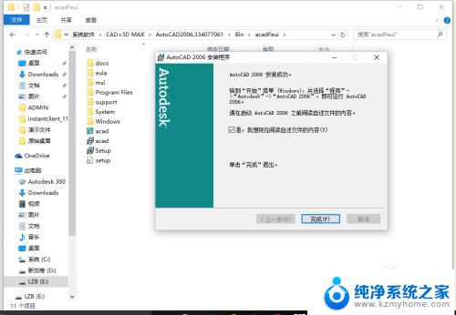 win10系统可以安装cad2006吗 Win10如何兼容安装CAD2006