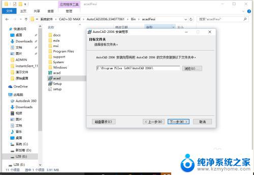 win10系统可以安装cad2006吗 Win10如何兼容安装CAD2006