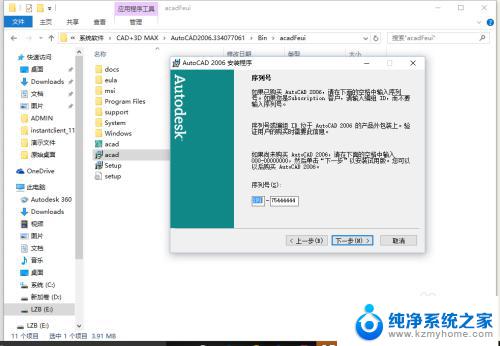 win10系统可以安装cad2006吗 Win10如何兼容安装CAD2006