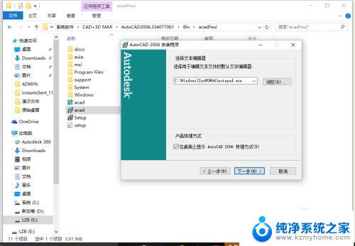 win10系统可以安装cad2006吗 Win10如何兼容安装CAD2006