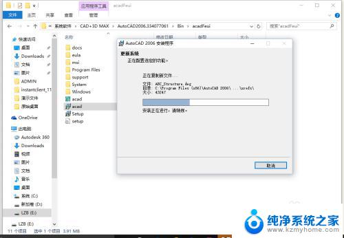 win10系统可以安装cad2006吗 Win10如何兼容安装CAD2006