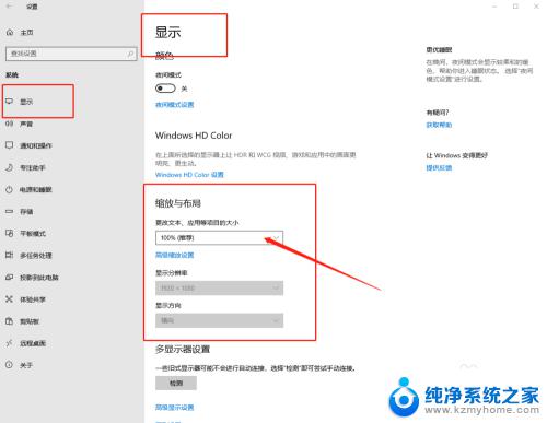 win10更新后字体变了 win10升级后字体模糊解决方案