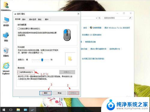 win10鼠标单击变双击怎么修 win10系统鼠标单击变成双击的解决方法