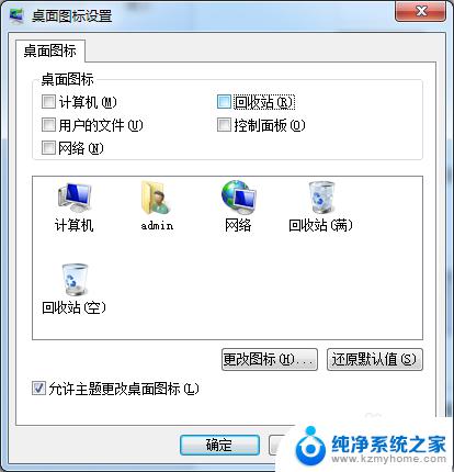 windows清空桌面上的图标 桌面图标如何清空