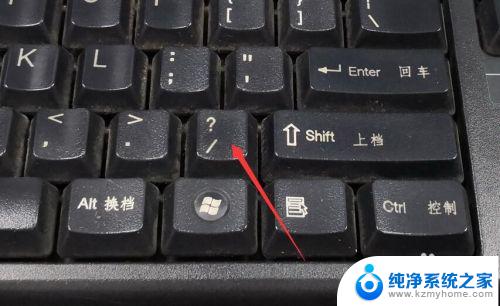 键盘顿号怎么输入 如何在键盘上输入顿号