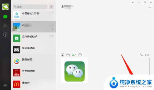 电脑微信发文件 如何在电脑微信上发送文件