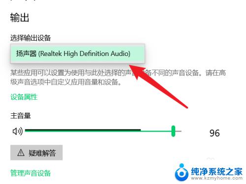 电脑声音外放怎么设置 台式电脑外放声音怎么调节