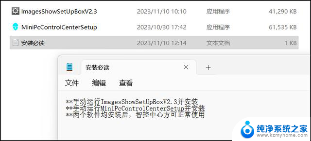 简单易行！迷你主机安装Windows 11系统和驱动教程，只需5步！