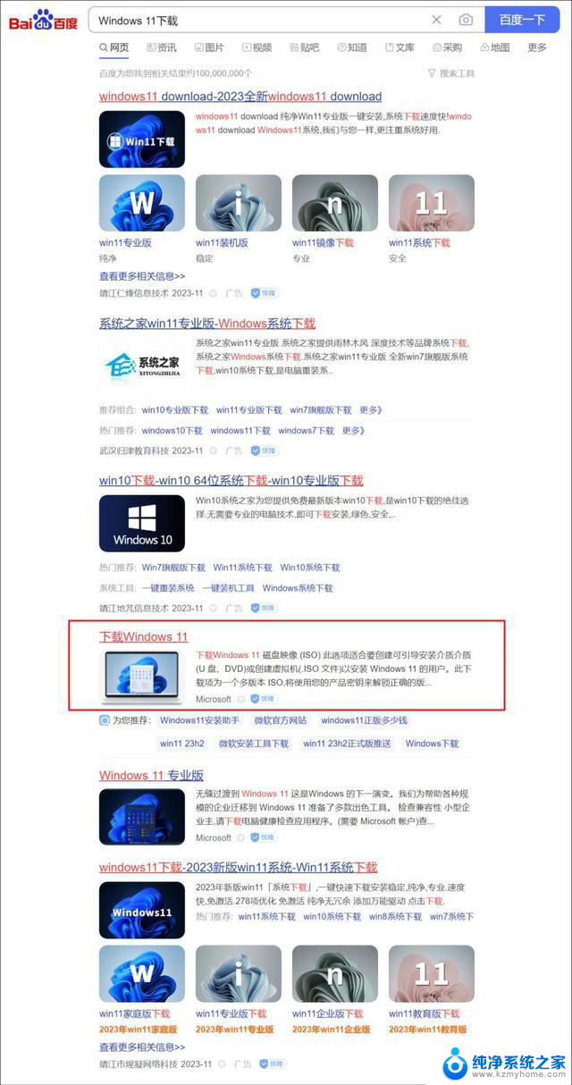 简单易行！迷你主机安装Windows 11系统和驱动教程，只需5步！