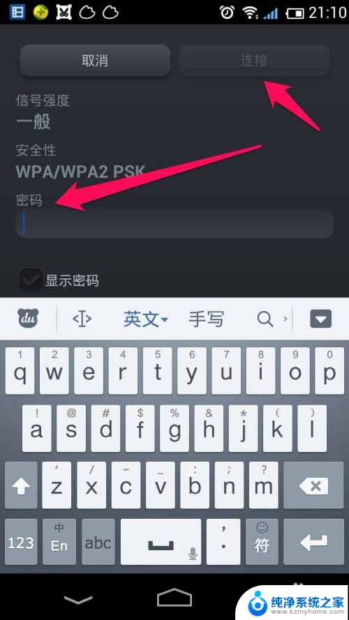 手机怎么连接自家wifi网络 手机如何设置手动连接WIFI