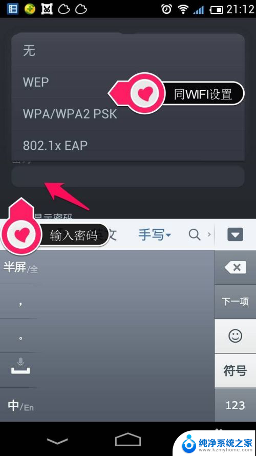 手机怎么连接自家wifi网络 手机如何设置手动连接WIFI