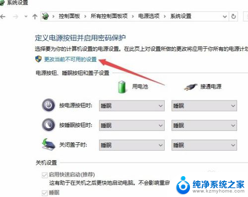 电脑关机灯还亮怎么解决 Win10电脑关机后电源指示灯不灭怎么办