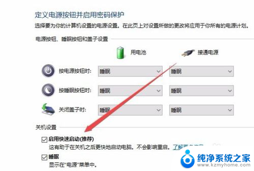 电脑关机灯还亮怎么解决 Win10电脑关机后电源指示灯不灭怎么办